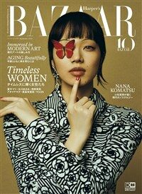 Harper’s BAZAAR 2023年 11月號