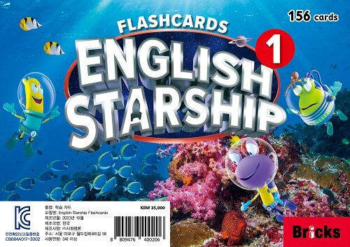 English Starship Flashcards Level 1 (Paperback)