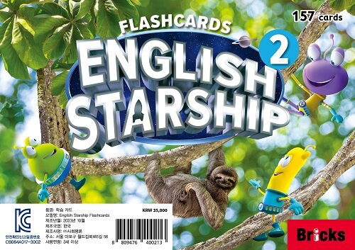 English Starship Flashcards Level 2 (Paperback)