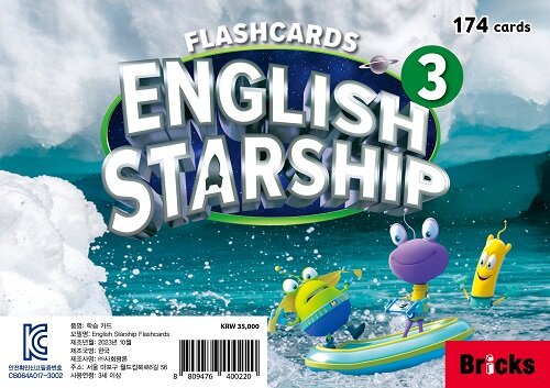 English Starship Flashcards Level 3 (Paperback )