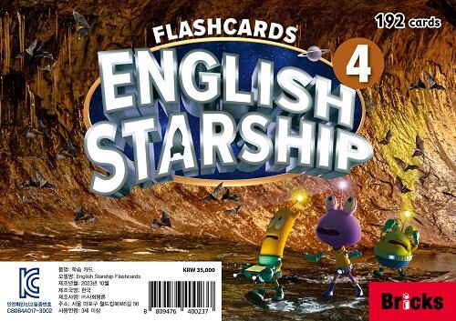 English Starship Flashcards Level 4 (Paperback )