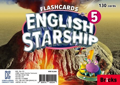 English Starship Flashcards Level 5 (Paperback )