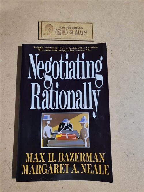 [중고] Negotiating Rationally (Paperback, Revised)