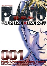 플루토 Pluto 1