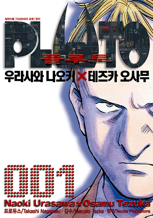 플루토 Pluto 1