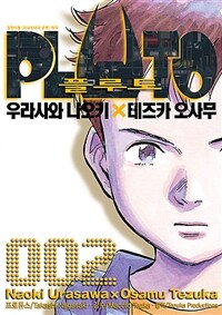 플루토 Pluto 2