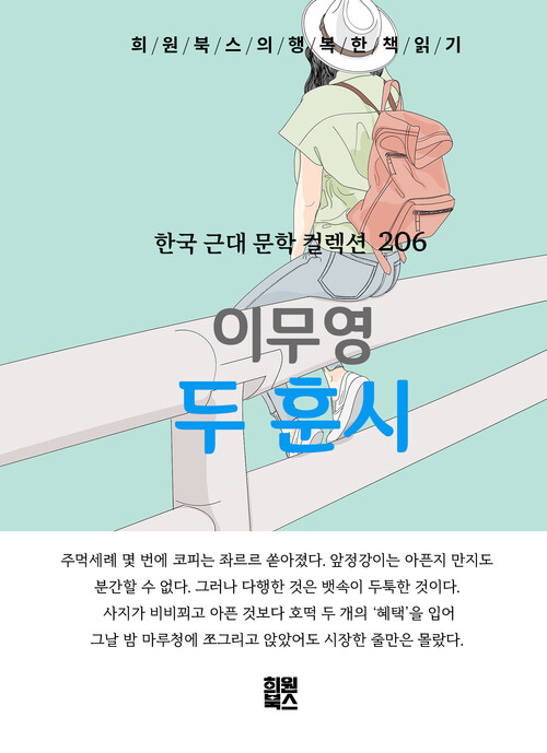 두 훈시