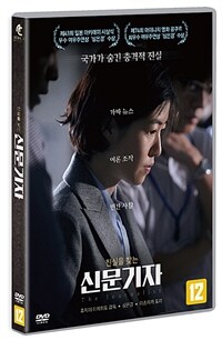 신문기자 표지이미지