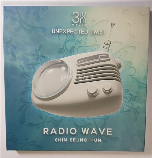 [중고] 신승훈 프로젝트 앨범 - 3 Waves of Unexpected Twist: Radio Wave