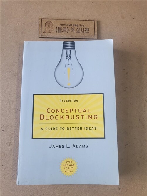 [중고] Conceptual Blockbusting: A Guide to Better Ideas, Fourth Edition (Paperback, 4, Fourth Edition)