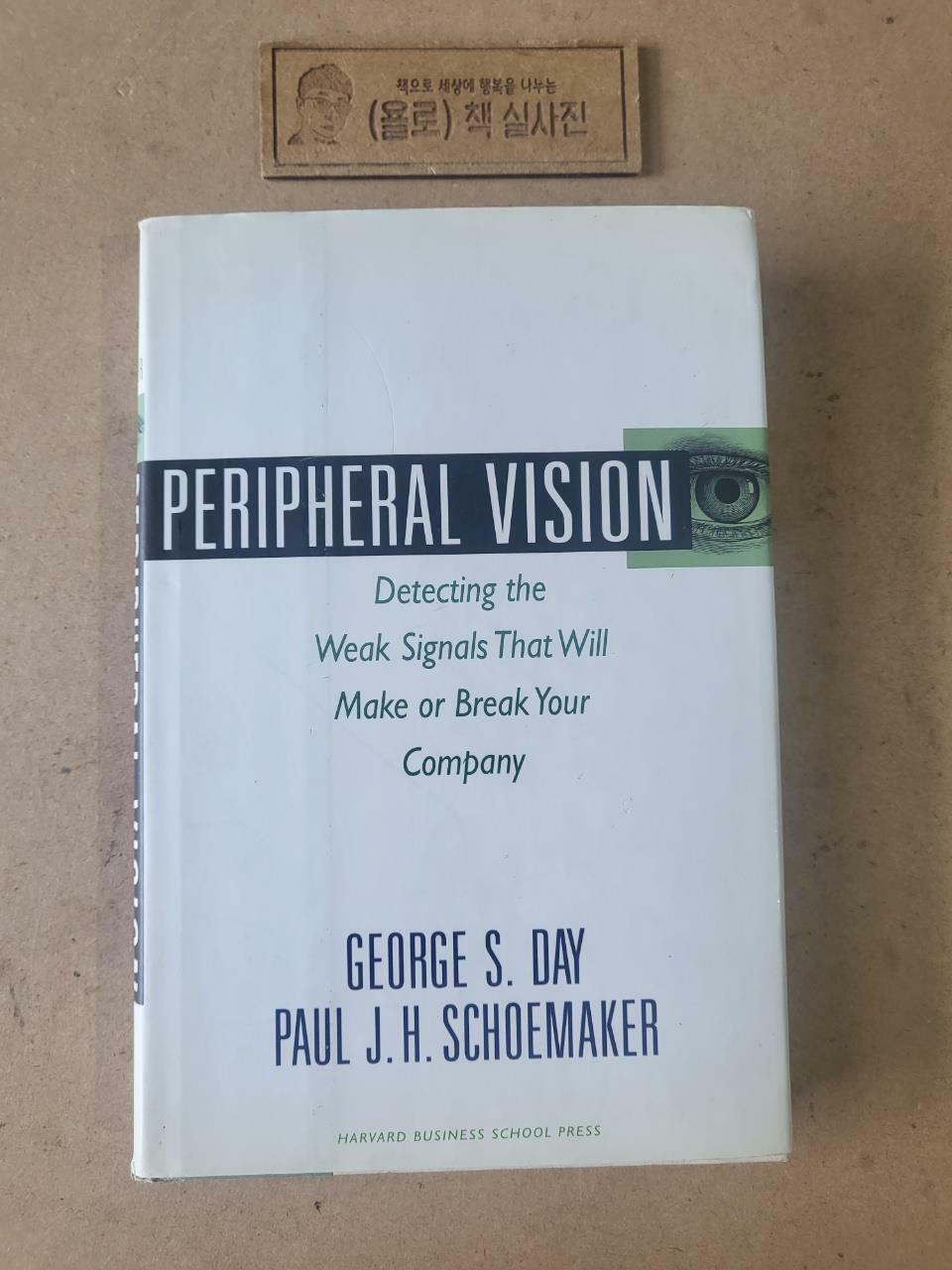 [중고] Peripheral Vision: Detecting the Weak Signals That Will Make or Break Your Company (Hardcover)