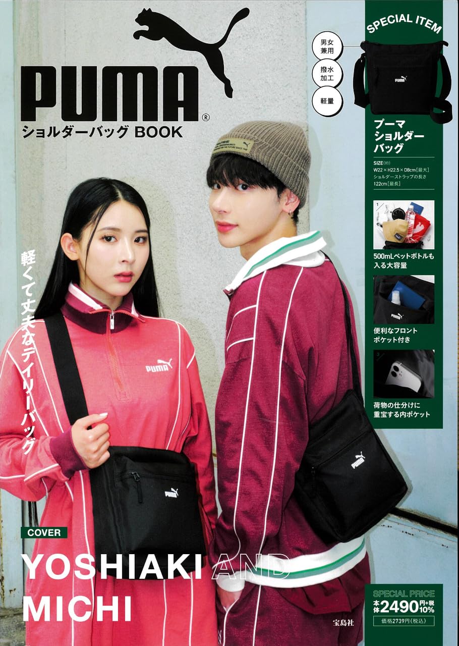 PUMA ショルダ-バッグBOOK