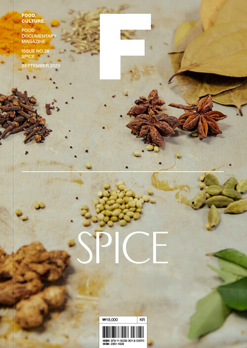 [중고] 매거진 F (Magazine F) Vol.28 : 향신료 (Spice)