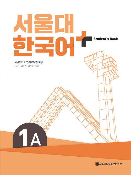 서울대 한국어+ Students Book 1A