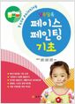 [eBook] ˷ϴ޷ ̽ 