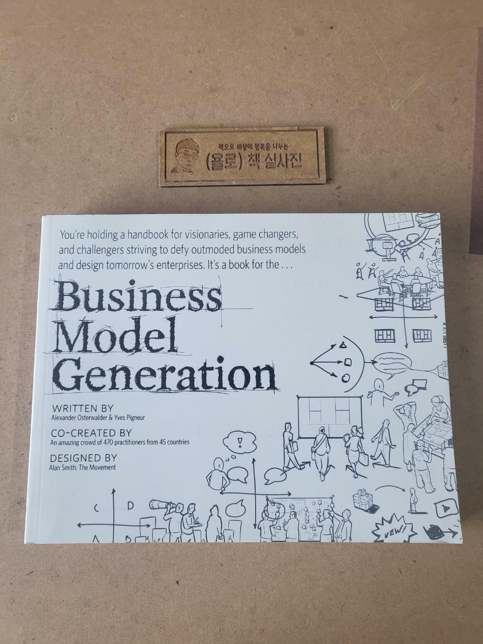 [중고] Business Model Generation: A Handbook for Visionaries, Game Changers, and Challengers (Paperback)