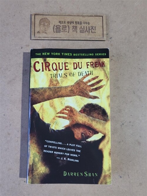 [중고] Trials of Death (Paperback, Reissue)