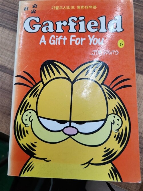 [중고] GARFIELD 6