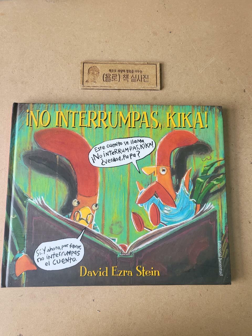 [중고] No Interrumpas, Kika! = Do Not Interrupt, Kika! (Hardcover)