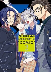 [중고] Paradox Live Stage Battle `COMIC` 2