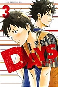 DAYS(3) (少年マガジンコミックス) (コミック)