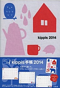 kippis 手帳 2014 (單行本, 寶島社ブランド手帳)