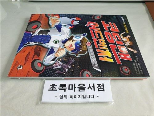 [중고] 코딩맨 어드벤처 4
