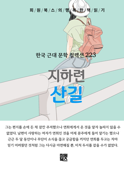 산길