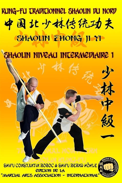 Shaolin Niveau Intermediaire 1 (Paperback)