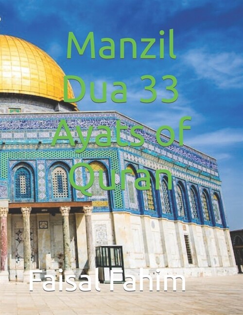 Manzil Dua 33 Ayats of Quran (Paperback)