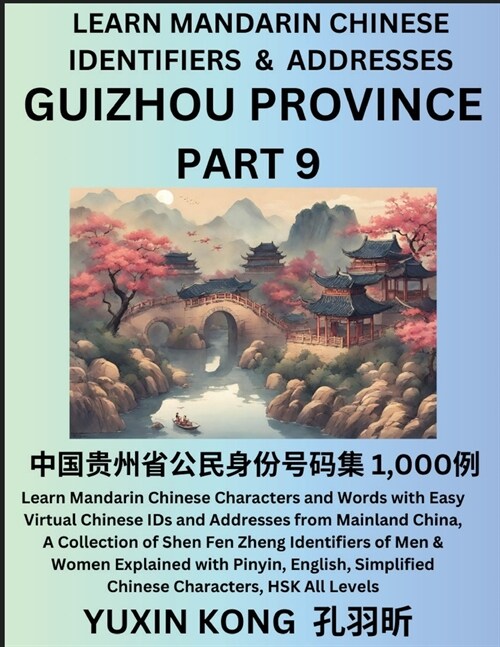 Guizhou Province of China (Part 9): Learn Mandarin Chinese Characters and Words with Easy Virtual Chinese IDs and Addresses from Mainland China, A Col (Paperback)