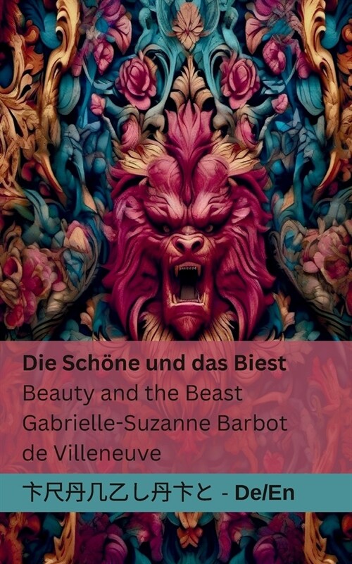 Die Sch?e und das Biest / Beauty and the Beast: Tranzlaty Deutsch English (Paperback)