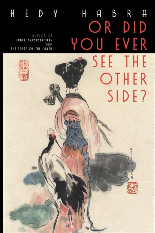 Or Did You Ever See The Other Side? (Paperback)