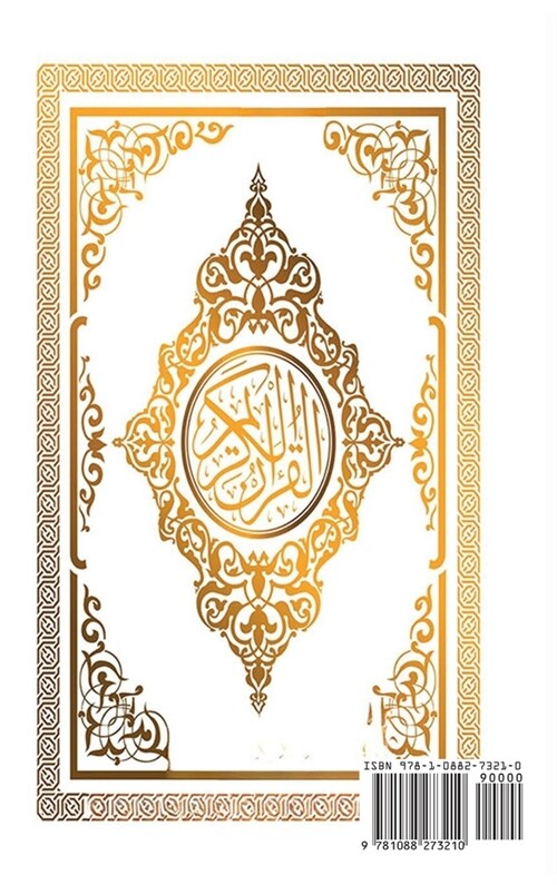 Quran Al Karim Whole Quran (Hardcover)