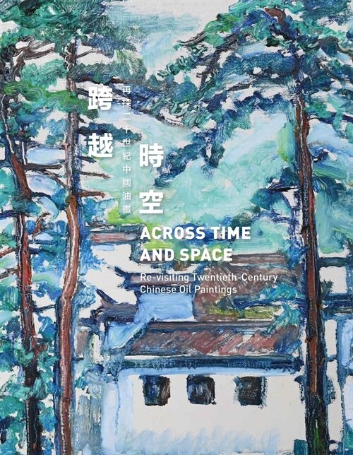 Across Time and Space: Re-Visiting Twentieth-Century Chinese Oil Paintings (Paperback)