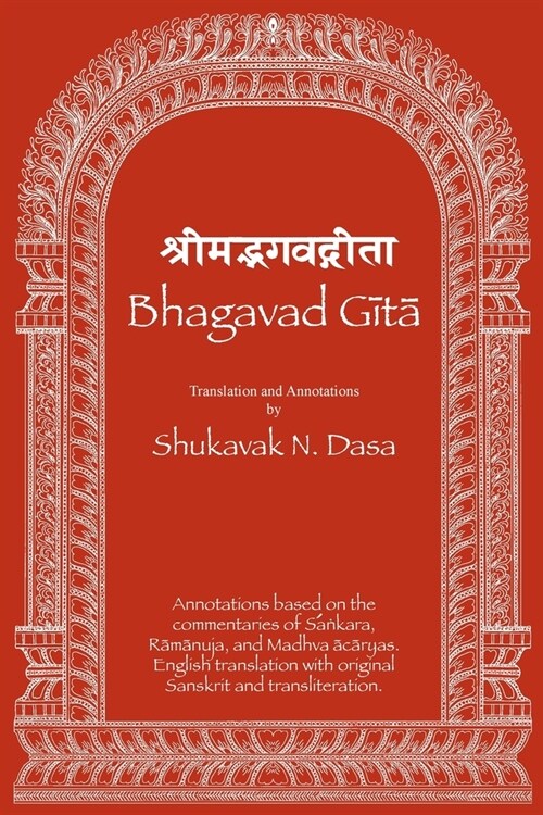 Bhagavad Gita: English translation with annotations based on the commentaries of Śaṅkara, Rāmānuja and Madhva &# (Paperback)