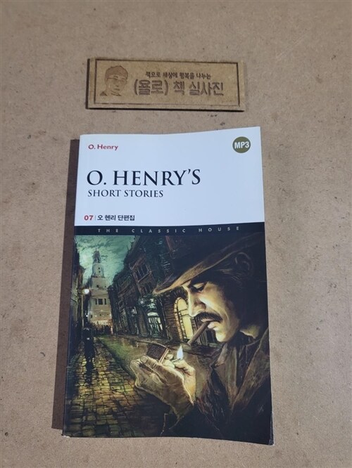 [중고] O. Henry‘s Short Stories