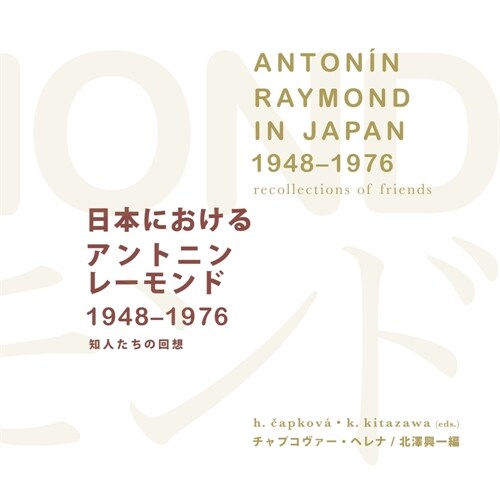 Anton? Raymond in Japan (1948-1976) (Paperback)
