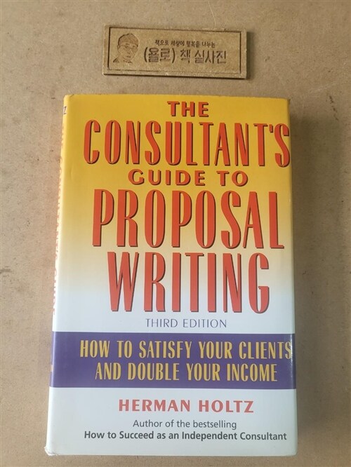 [중고] The Consultant‘s Guide to Proprosal Writing: How to Satisfy Your Clients and Double Your Income (Hardcover, 3, Revised)