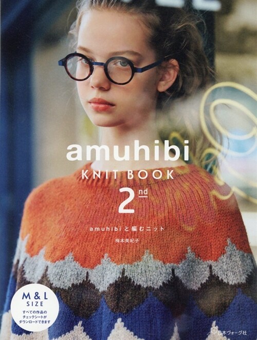 amuhibi KNIT BOOK　2nd