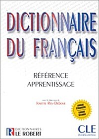 [중고] Dictionnaire Le Robert & Cle International (Paperback)