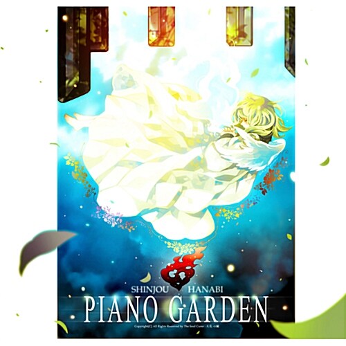 [중고] 불꽃심장(Shinjou Hanabi) - 3집 Piano Garden