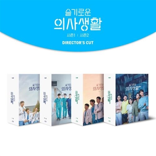 [중고] [Blu-Ray] 슬기로운 의사생활 시즌1 + 시즌2 Director‘s cut : 33Disc