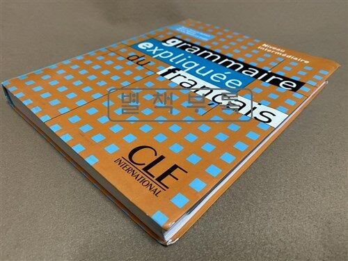 [중고] Grammaire Expliquee Du Francais (Paperback)