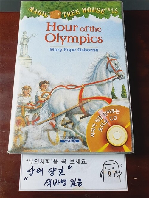 [중고] Magic Tree House #16 : Hour of the Olympics (Paperback + CD)