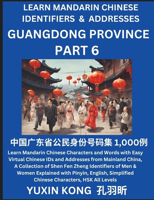 Guangdong Province of China (Part 6): Learn Mandarin Chinese Characters and Words with Easy Virtual Chinese IDs and Addresses from Mainland China, A C (Paperback)