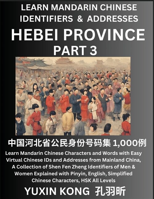 Hebei Province of China (Part 3): Learn Mandarin Chinese Characters and Words with Easy Virtual Chinese IDs and Addresses from Mainland China, A Colle (Paperback)