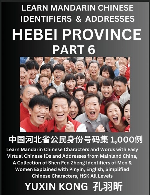 Hebei Province of China (Part 6): Learn Mandarin Chinese Characters and Words with Easy Virtual Chinese IDs and Addresses from Mainland China, A Colle (Paperback)
