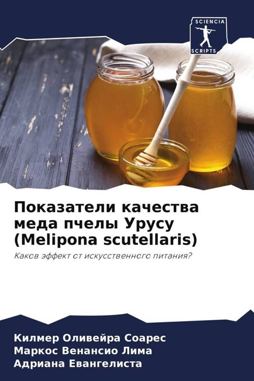 Показатели качества мед& (Paperback)