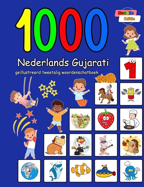 1000 Nederlands Gujarati ge?lustreerd tweetalig woordenschatboek: Kleurrijke editie (Paperback)